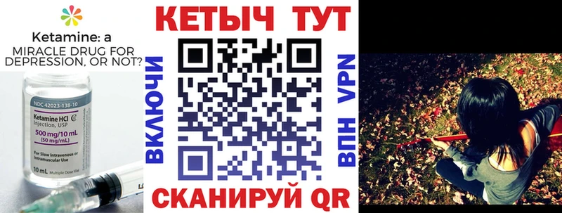 Кетамин VHQ Гдов